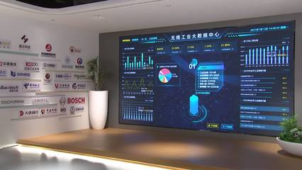 全国地级市首个！无锡工业大数据中心助力制造业企业数字化转型