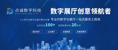 数字多媒体技术赋能党建展厅设计 创新路径与技术融合